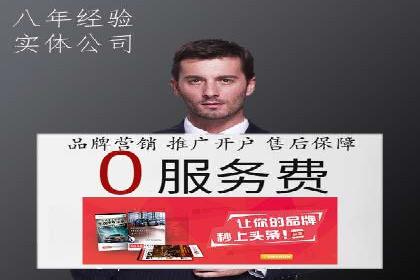 信息流广告开户成功案例剖析